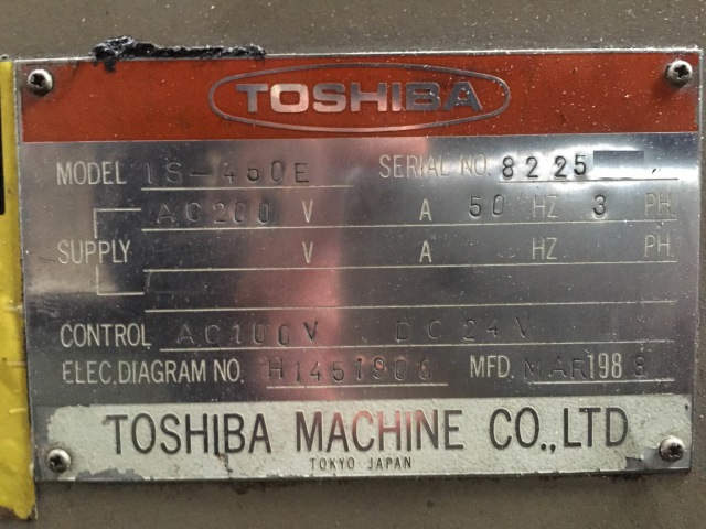 成形機【2108085】三菱製650MG  1989年買取