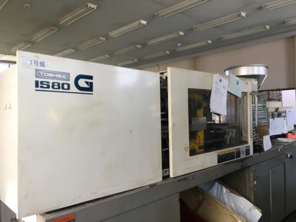 射出成形機【2710603】東芝　IS80G2A　1996年