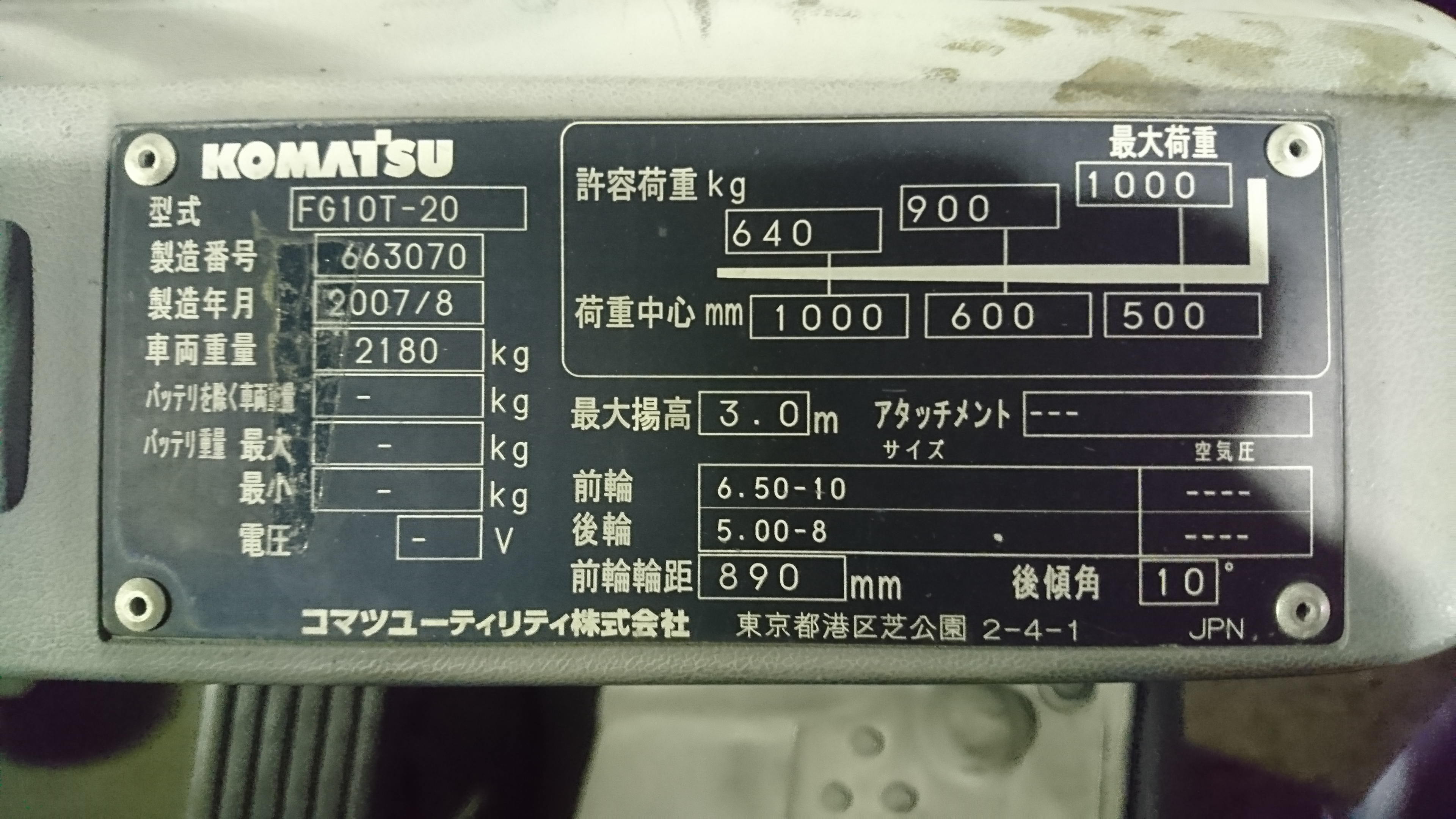 KOMATSUフォークリフト【2801601】FG10T-20