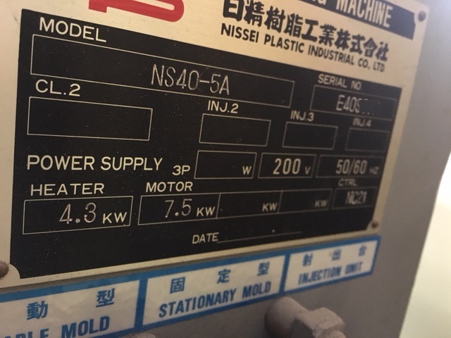 日精製40トン油圧成形機