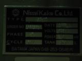 粉砕機買取【2008101】日水化工製　ND17型　1993年製　粉砕機買取