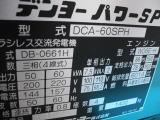 発電機買取【200634】デンヨー製　DCA-60SPH　年式:2000年式　発電機買取  中古機械