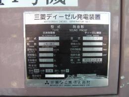 発電機買取【2302060】三菱製　HC544C1　年式:不明　発電機買取