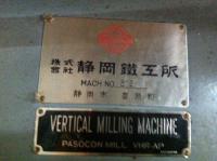 フライス盤【2203061】 静岡鉄工所製NCフライス盤買取