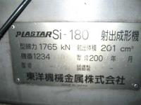 プラスチック成形機【2201048】東洋機械金属株式会社 Si-180型一式1台　2000年式 買取