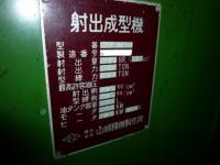 成形機買取【2212026】山城精機製作所製　SAV30-27　年式:不明　成形機買取