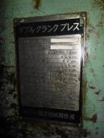 鍛圧機械買取【2301035】篠原機械製作所製　DA-200B　年式:不明　鍛圧機械買取  中古機械