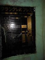 鍛圧機械買取【2301035】篠原機械製作所製　PL2-350-2500　年式:不明　鍛圧機械買取