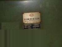 フライス盤買取【2301035】:静岡鉄工所製　SR-5　年式:不明　フライス盤買取  中古機械買取