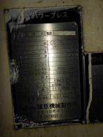 鍛圧機械買取【2301035】篠原機械製作所製　CS110　年式:不明　鍛圧機械買取  中古機械買取