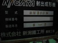 成形機【2004015】新潟鉄工所製プラスチック射出成型機NN100買取