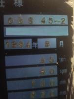 プレス機買取【2302057】小松製作所製　OBS45-2　年式:1984年製　プレス機買取