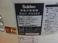 集塵機買取【2301067】スイデン製　SDC-P600C　年式:不明　集塵機買取  中古機械買取