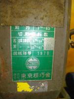 タッピング【2202046】東京精工社　1970年　タッピング 買取