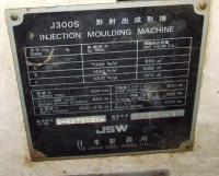 成形機買取【2106118】JSW300t成型機買取