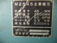 鍛圧機械買取【2107006】アマダ製シャーリングM2545買取