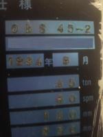 鍛圧機械買取【2302057】コマツ製　OBS45-2  年式:1984年製　鍛圧機械買取