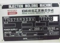 プラスチック成型機買取【2012051】日精製成型機TNS75R3S9V買取