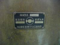 研削盤買取【2202031】マキノ製工具研削盤C-40型買取