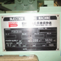 射出成形機買取【2304003】日精樹脂工業製　PS60E9A　年式:1996年製　射出成形機買取