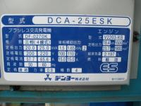 発電機【2112023】デンヨー　DCA-25ESK 2006年 買取
