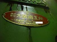 マシニングセンター【2210123】オークマ製マシニングセンターMC-4VA型買取