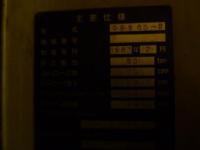 プレス機械【2202029】小松製プレス機械コマツOBS60-2　1983年製買取