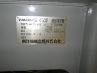 射出成形機買取【2310001】東洋機械金属製　Si-450Ⅱ　年式:2003年製　射出成形機買取