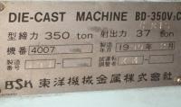 ダイカストマシン買取【2111018】東洋製BD-350N-2C買取