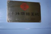 NCフライス盤【2404999】静岡製フライス盤R-3VN