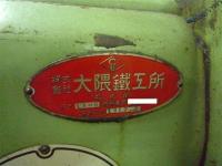 旋盤【2110049】オークマ LS-N NC旋盤 買取