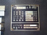 シャーリング【2110014】アマダ M3060 買取