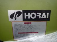 粉砕機買取【2306037】ホーライ製　P-1328  1993年製　粉砕機買取  中古機械買取