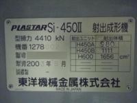 射出成形機買取【2301601】東洋機械金属製　Si-450Ⅱ　2003年製　射出成形機買取