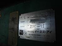 粉砕機買取【2301615】イー・エス・アイ製　Φ1350×3100　2000年製　粉砕機買取