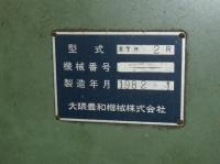 フライス盤買取【2301618】大隈豊和製　STM2R　年式:1982年　フライス盤買取  中古機械