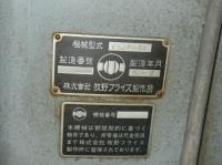 フライス盤買取【2301620】牧野フライス製作所製　KSJP-55　年式:昭和59年製　フライス盤
