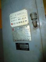 研削盤買取【2301637】長瀬製　SGW-4　年式:1979年製　研削盤買取  中古機械買取