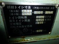 研削盤買取【2403042】芯無研削盤買取㈱大宮製作所製　OC-16A型　1999年製　研削盤買取