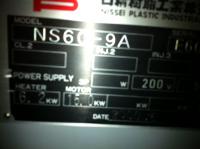 射出成形機【2203114】日精製中古射出成形機NS-60-9A型買取