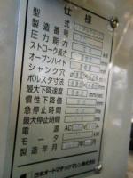 プレス機械【2211028】JAM小型プレス機械HYP-1000　2007年製買取