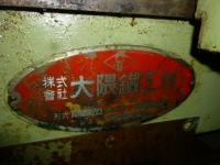 立マシニングセンタ買取【2402003】大隈製MC-5VA型　1985年製　マシニングセンタ買取