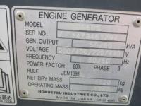 発電機【20100540】北越工業製AIRMAN　SDG60S買取