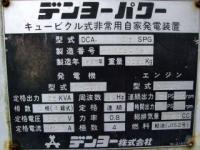 建設機械【2005471】デンヨー製建設機械発電機　DB-02811買取