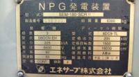建設機械【2008002】エネサーブ製建設機械ディーゼル中古発電機三菱製ディーゼルエンジン発電機買取