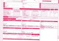 産業廃棄物収集運搬【8816994161】【神奈川県】建物解体撤去工事残存物撤去