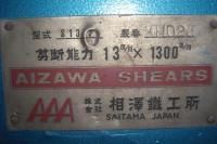 シャーリングカット【2003009】相澤鉄工所製中古板金機械シャーリングカット