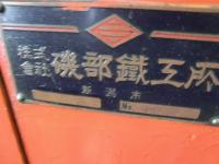旋盤【2307038】磯部鉄工所製NAL-900型買取
