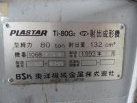 プラスチック成形機【2011034】東洋機械金属㈱製中古射出成形機Ti-80　1993年製買取
