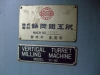 汎用フライス盤【2004019】静岡鉄工所製中古汎用フライス盤ST-BC買取